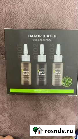Набор для бровиста Великие Луки - изображение 1