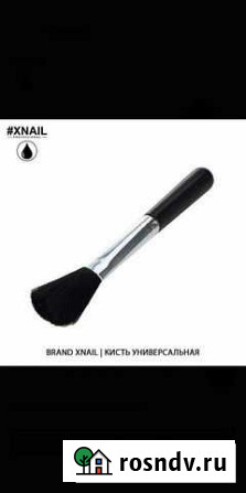 Кисть универсальная Xnail Тамбов - изображение 1