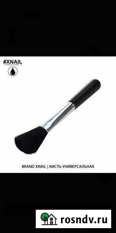 Кисть универсальная Xnail Тамбов - изображение 1