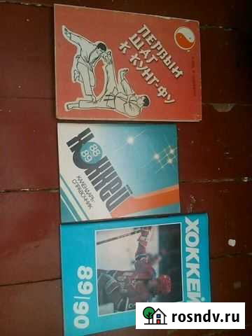 Книги спортивные Арзамас - изображение 1