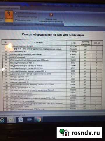 Продам неликвиды в связи прекращения деятельности Верхняя Салда - изображение 1