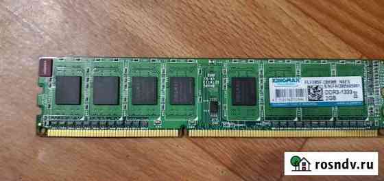 Озу kingmax DDR3 dimm 2 Гб PC3-10600 Благовещенск
