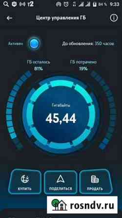 Гигабайты Теле2 Нижний Новгород