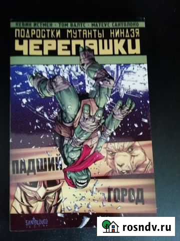 Комиксы Черепашки ниндзя Смоленск - изображение 1