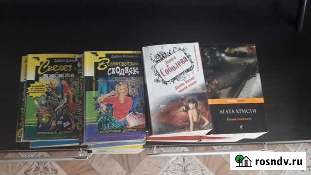 Книги детективы бесплатно Междуреченск - изображение 1