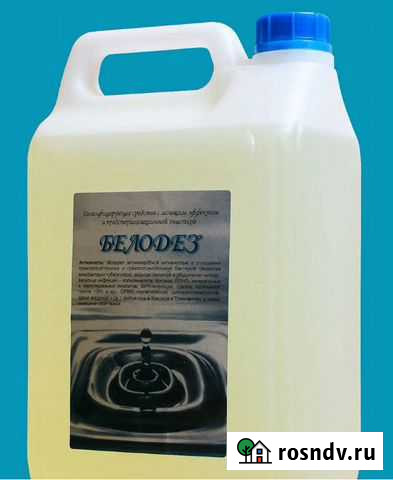 Дезинфицирующее средство с моющим эффектом Ульяновск - изображение 1