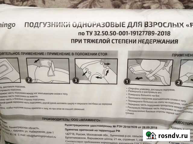 Памперсы для взрослых 4 xl Иваново - изображение 1