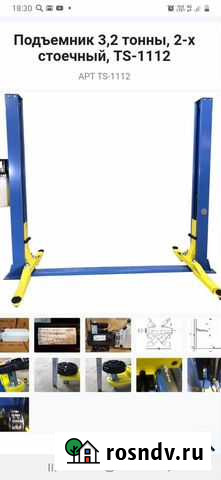 Подъёмник двухстоечный 3.2тонны Ижевск - изображение 1
