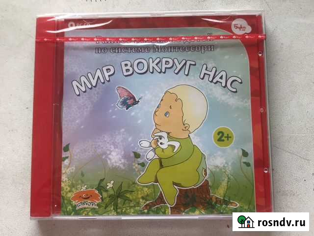 Мир вокруг нас раннее развитие детей по системе Мо Санкт-Петербург - изображение 1