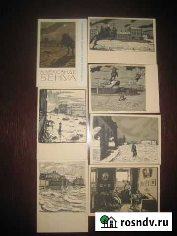Бенуа. Иллюстрации к поэме  Медный Всадник 1 Москва - изображение 1
