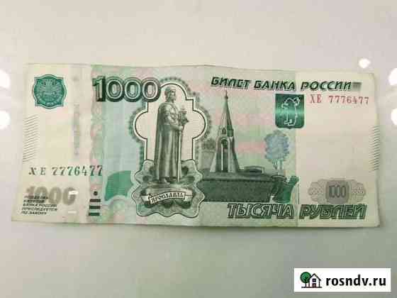 Купюра 7776477 Симферополь
