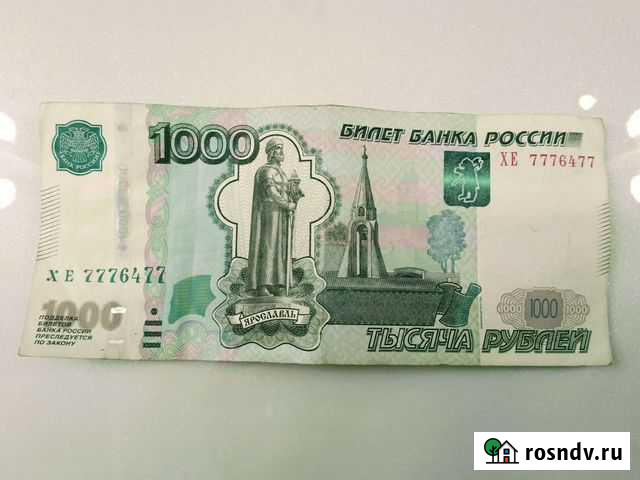 Купюра 7776477 Симферополь - изображение 1