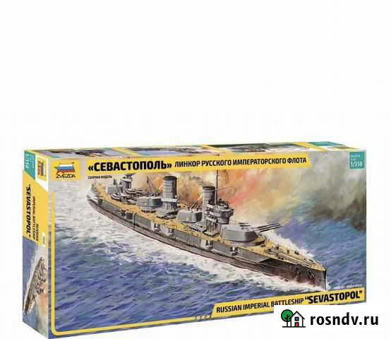 Сборная модель линкор Севастопаль Смоленск - изображение 1
