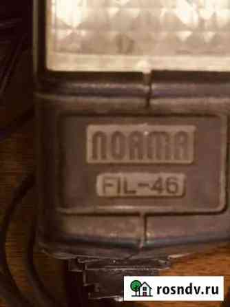 Фотовспышка norma FIL-46 СССР Тольятти