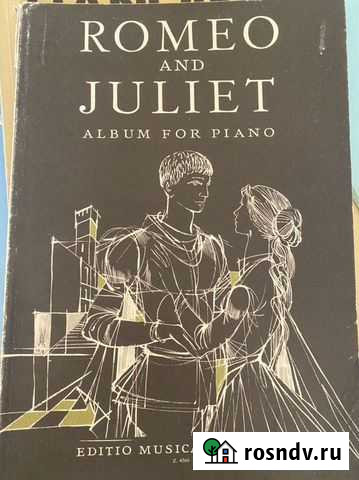 Ромео и Джульетта. Ноты для фортепиано Улан-Удэ - изображение 1