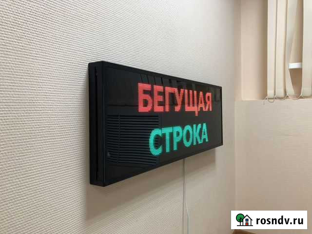 Бегущая строка для магазина BSR0205 Кинель - изображение 1