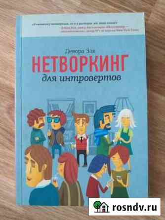 Художественная литература Первоуральск