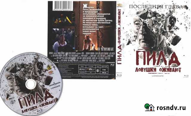 Blue Ray Disk Пила 7 Омск - изображение 1