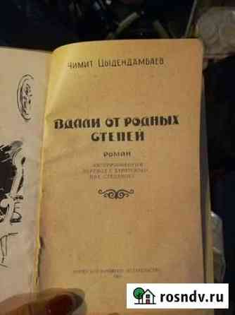 Книга Старый Оскол