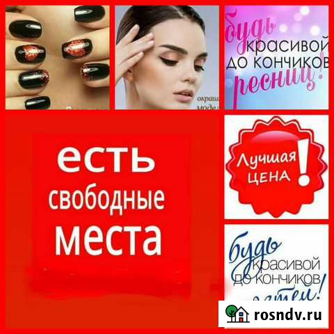 Маникюр.Брови.Депиляция Петрозаводск - изображение 1