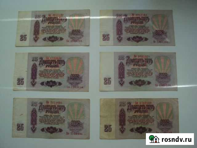 Банкноты СССР 1961-93 год Череповец - изображение 1