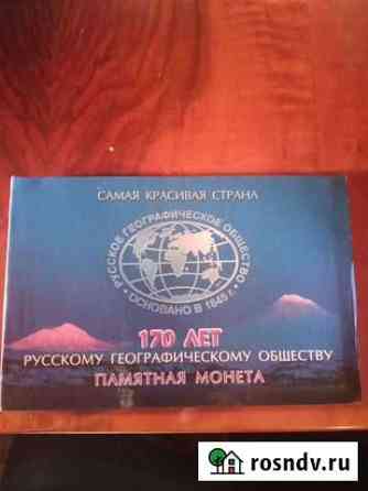 Монеты Саратов