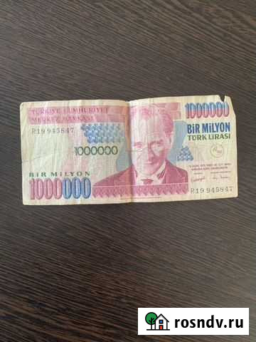 Купюра Томск - изображение 1