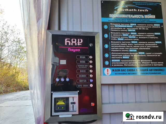 Мойка самообслуживания Симферополь - изображение 1