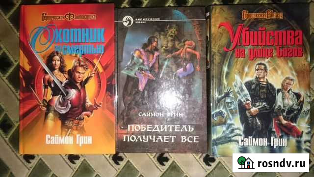 Продаю книги Коломна - изображение 1