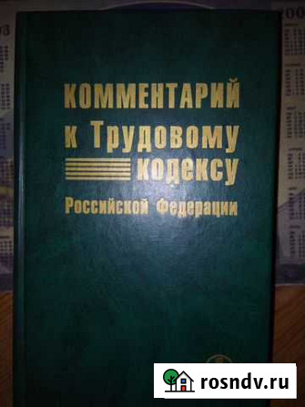 Литература правового характера Тимашевск - изображение 1