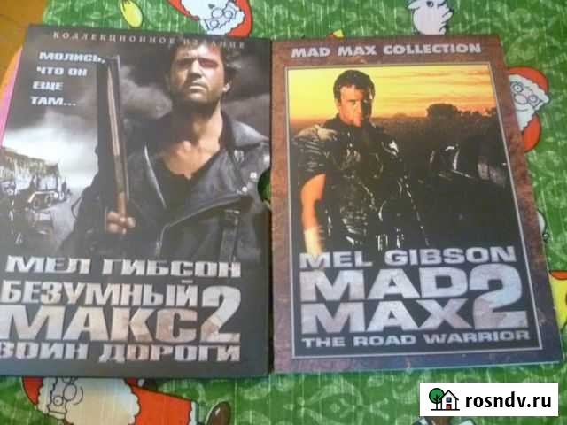 Диск Фильм Фильмы DVD Макс 2 Трансформеры Калланет Владимир - изображение 1