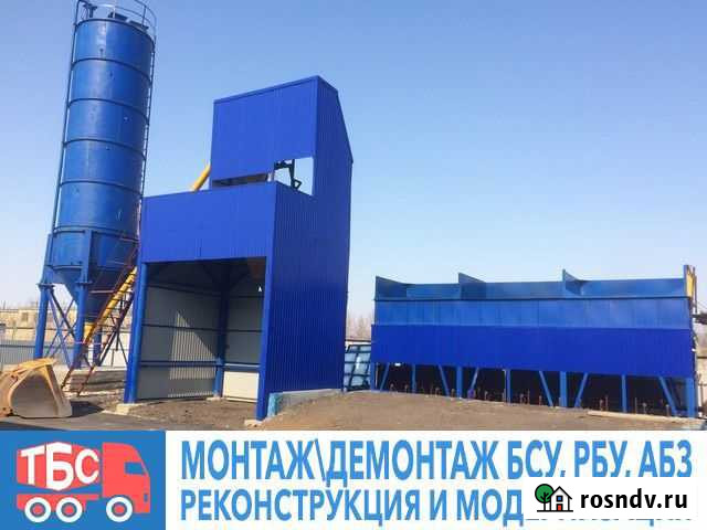Бетонный завод бсу рбу 60 куб Калуга - изображение 1