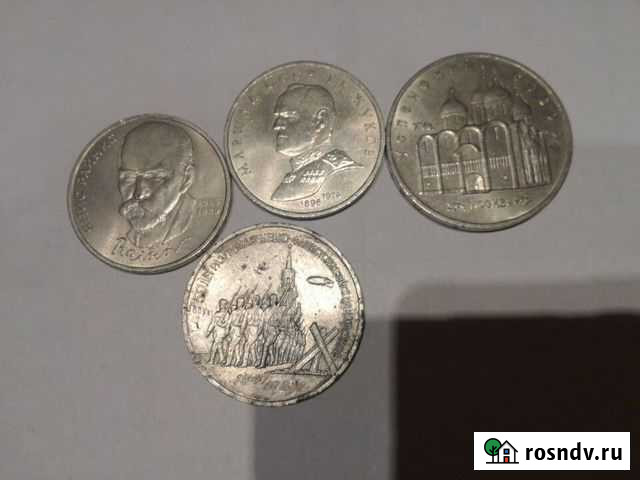 Юбилейные монеты СССР Кемерово - изображение 1