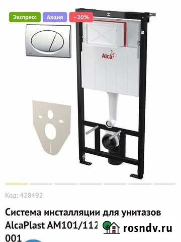 Инсталяция Алкапласт Чехия и трапы Самара - изображение 1