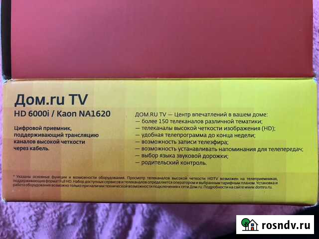 Цифровая приставка Дом ру Ростов-на-Дону - изображение 1