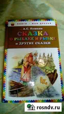 Детские книги Гусь-Хрустальный