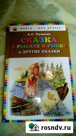 Детские книги Гусь-Хрустальный - изображение 1