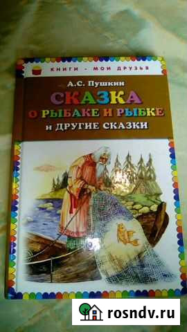 Детские книги Гусь-Хрустальный - изображение 1