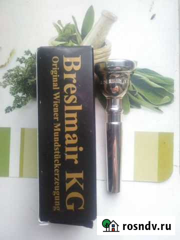 Мундштук для трубы breslmair TP2 Иркутск - изображение 1