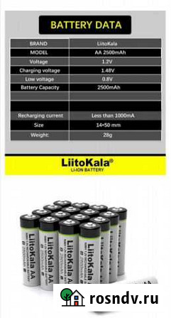 Аккумуляторная батарея 2500 mAh аа Омск - изображение 1