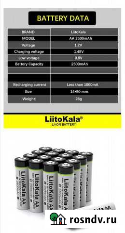 Аккумуляторная батарея 2500 mAh аа Омск - изображение 1