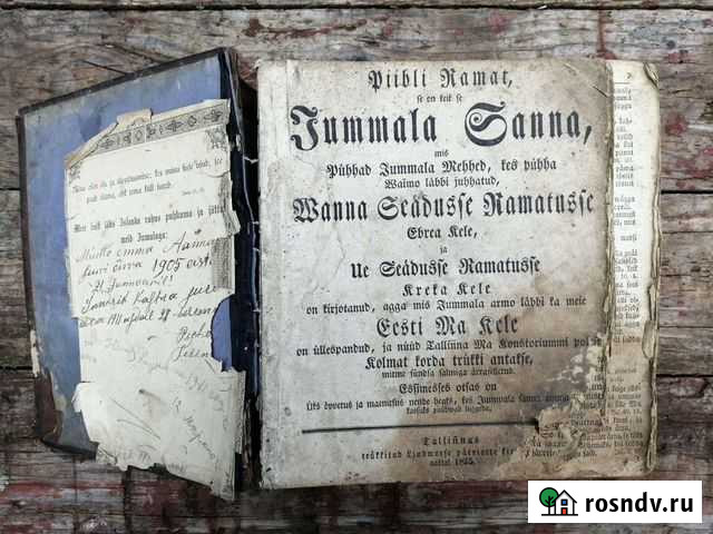 Книги Великие Луки - изображение 1