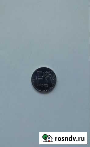 1 руб 2014 года Йошкар-Ола - изображение 1