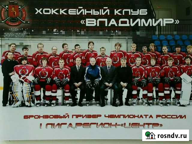 Фотокнига хк Владимир Владимир - изображение 1