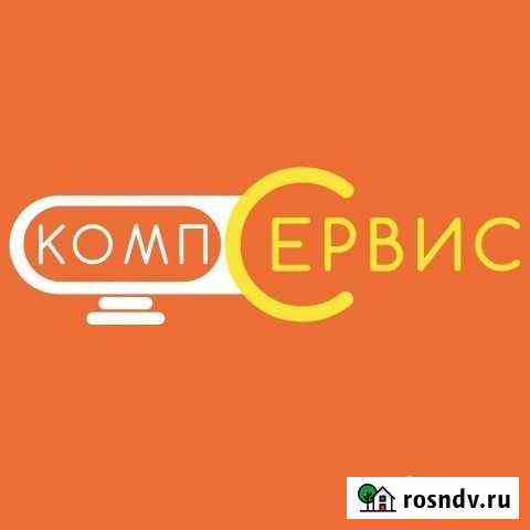 Ремонт компьютеров и ноутбуков Свободный