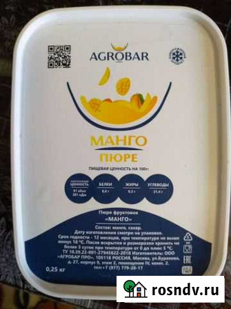 Пюре Манго замороженное 250г Симферополь - изображение 1