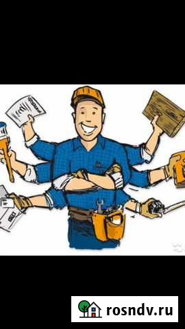 Мастер на час. Муж на час Астрахань - изображение 1