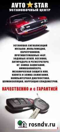 Автоэлектрик Ульяновск