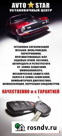 Автоэлектрик Ульяновск - изображение 1