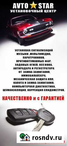 Автоэлектрик Ульяновск - изображение 1